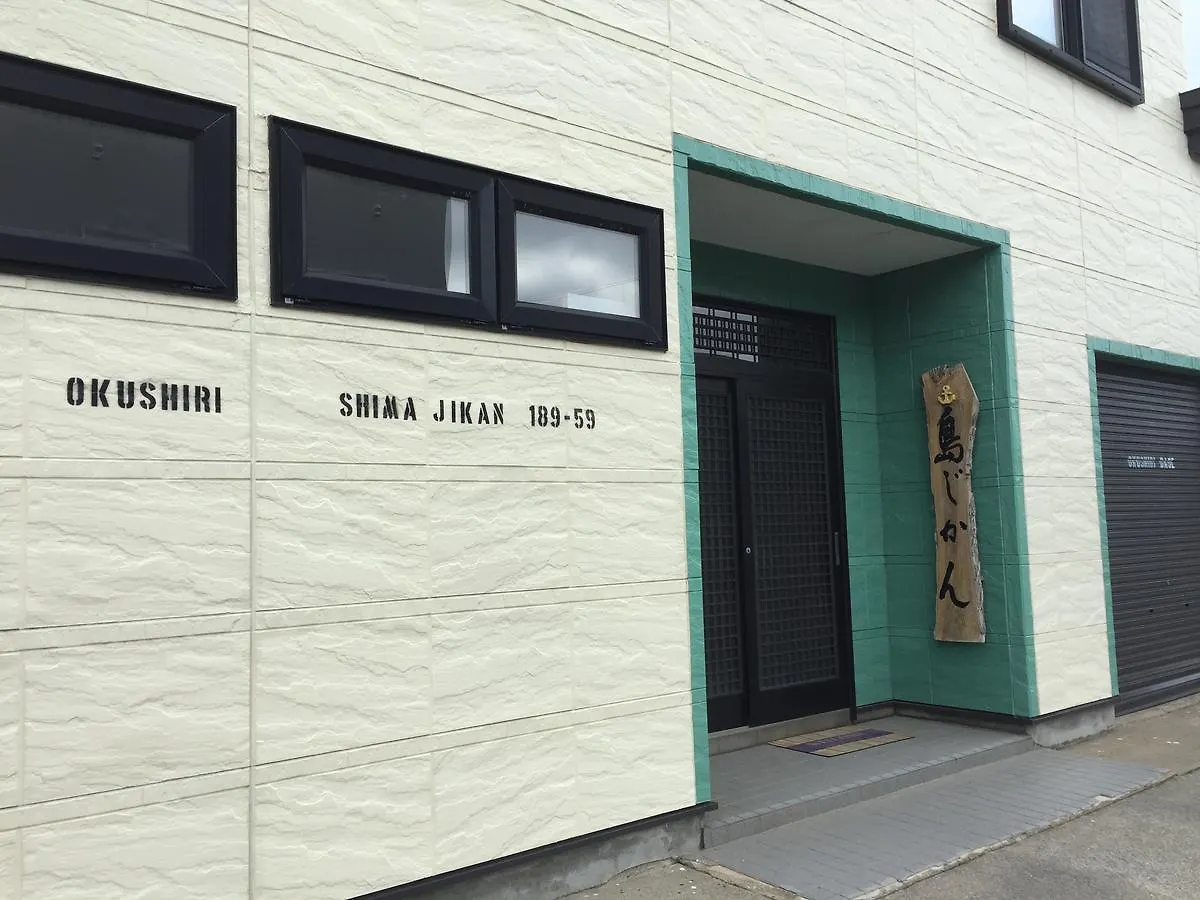 Guest house Guesthouse Shimajikan Okushiri