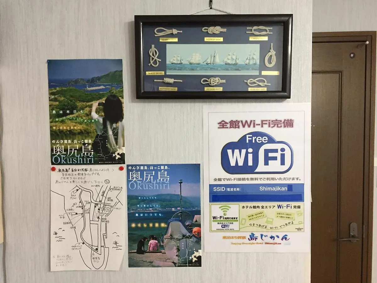 Guest house Guesthouse Shimajikan Okushiri